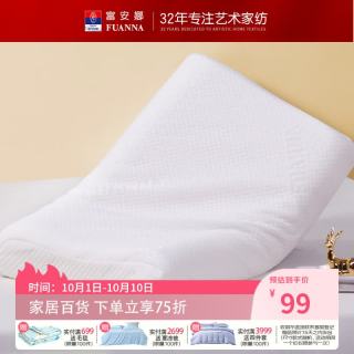 富安娜 泰国进口天然乳胶枕芯 颈椎枕头人体工学支撑性强 单只装 学生乳胶枕高约7~9cm