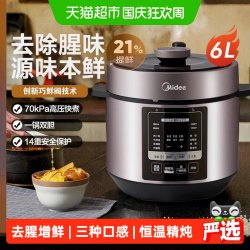 美的 电压力锅6升家用大容量电饭煲5升高压锅2-6
