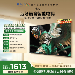 TCL 雀5系列 144Hz高刷智能平板电视机 55F295C