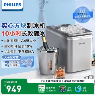 飞利浦 制冰机方块冰家用商用大颗方冰小型全自动制冰机ADD8096