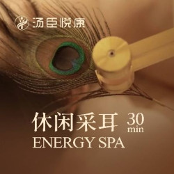 中秋国庆特惠30分钟｜休闲采耳