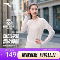 户外徒步：安踏 零压速干大师T丨C100跑步美利奴羊毛长袖t恤女夏季新款亲肤上衣 薏米白
