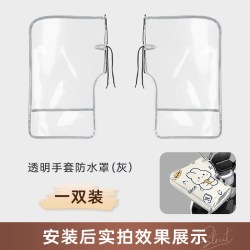 浪漫美西 电动摩托车手把套防寒防风保暖电瓶车手把套冬季挡风防水车把手套