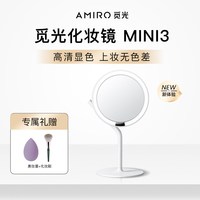 移动端：AMIRO MINI2.0 LED日光智能补光 化妆镜
