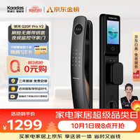 凯迪仕 Q20F Pro 3D人脸识别可视猫眼智能锁