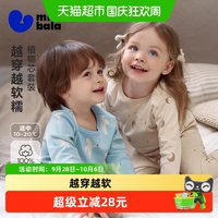 88VIP：迷你巴拉 巴拉男女童内衣套装丝柔纺纯棉秋衣秋裤高腰护肚2026秋