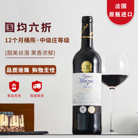 宅家食光：博尔迪 BOURDIEU 博尔迪 法国梅多克马莎尔城堡中级庄干红葡萄酒红酒2019年 单支