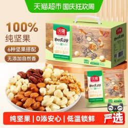 沃隆 纯坚果 儿童坚果礼盒  包装 600g