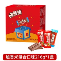 宅家食光：脆香米 巧克力礼盒18条装牛奶夹心休闲儿童零食送礼限定