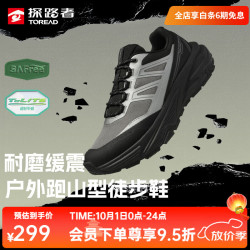 探路者 TFAABO91735 超轻透气防滑 银色黑色 42码 徒步鞋