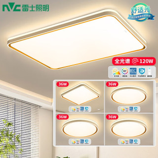 雷士 Lighting led吸顶灯具套餐全屋时尚创意双透光轻奢现代简约智能客厅灯卧室 全光谱护眼