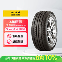 佳通轮胎 Comfort 228v1 轿车轮胎 静音舒适型 205/60R16 92V