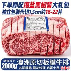 多小贝 谷饲原切安格斯板腱牛排澳洲进口牛排儿童牛扒生牛肉健身烧烤食材