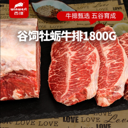 西捷 原切谷饲 牛排