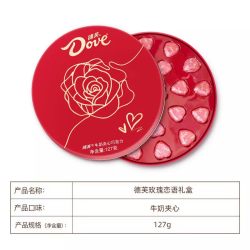 德芙 巧克力礼盒牛奶夹心巧克力24粒玫瑰520结婚喜糖