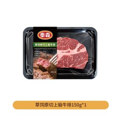 泰森 进口牛排】泰森进口上脑牛排150g*10盒原切牛排草饲牛扒儿童肉饼