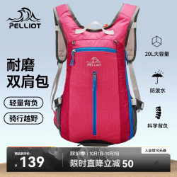 伯希和 户外登山包男女骑行运动背包徒步双肩包旅行户外包 玫红色