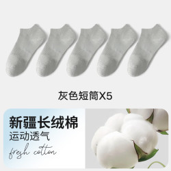 宜而爽 春夏季长袜男柔软舒适防滑抗菌 男袜 灰色5 五双装  任选  抑菌