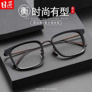 目匠 设计师款复古方框近视眼镜框男款可配度数防蓝光高级感镜架 9099 古铜砂黑 万新1.60防蓝光镜片0-800