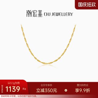 移动端：潮宏基 黄金项链 水波纹素链 百搭经典 计价 H 3.05g