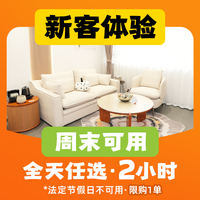 2小时｜国庆不通用·歇脚闲坐·遛娃放松