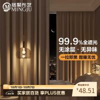 铭聚布艺 全遮光涤塔夫窗帘 奶油色 2.0*2.4m 单片