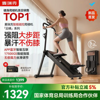 宅家燃脂：麦瑞克 磁控爬楼机家用健身楼梯爬坡机静音折叠登山减肥云梯MR-2616B-B