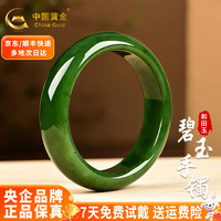 中国黄金 和田玉手镯 天然碧玉菠菜绿 58-60mm
