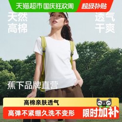 蕉下 贴肤柔软 女士上衣