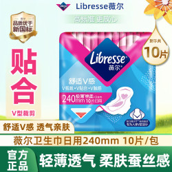 薇尔 卫生巾 姨妈巾 日用护垫 加长夜用 安睡裤 超薄安心 多种尺寸任选 日用240mm10片
