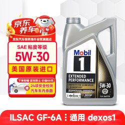 美孚 1号系列 EP 5W-30 SN级 全合成机油 4.73L 美版