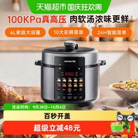 宅家食光：九阳 电压力锅家用双胆大容量电饭煲100kPa多功能高压饭煲