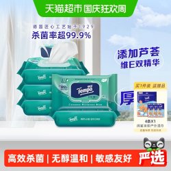 得宝 湿巾无酒精不粘腻温和加大加厚湿纸巾80片*5包