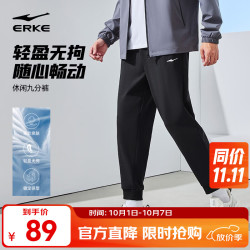 鸿星尔克 男运动裤 正黑 2103 XL
