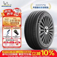 米其林 Primacy 5 汽车轮胎 静音舒适型 215/60R16 99V