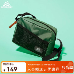 格里高利 城市通勤单肩斜挎包 绿色