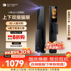 德施曼 Q2F(下摄版) 3D人脸识别 典雅黑 智能门锁