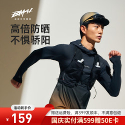 必迈 防晒 男士运动上衣 暗夜黑/耀金 L