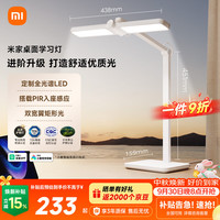 米家 MJTD07YL 桌面学习灯 Pro 白色