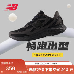 new balance 秋季25男款Arishi v4缓震耐磨户外运动专业跑步鞋MARISTX4 40