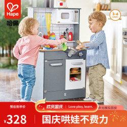 Hape E3166 超能声光模拟厨房