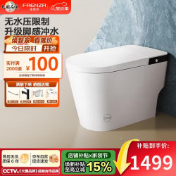法恩莎 陶瓷一体式无惧水压脚感冲水除臭恒温座圈轻智能马桶FEL01-GL