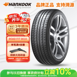 Hankook 韩泰（Hankook）轮胎/汽车轮胎 235/60R18 107V SK10 XL 适配哈弗H6、沃尔沃XC60