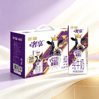 辉山 A2β酪蛋白纯牛奶200ml*10盒整箱营养早餐奶儿童学生奶