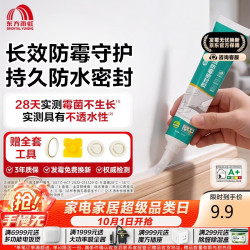 东方雨虹 WS100 涂佳佳长效防霉密封胶 透明 120ml