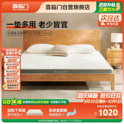 喜临门 偏硬护脊 床垫  海绵/记忆棉床垫 伊菲H10（厚10CM） 5-10cm（含） 150*200cm