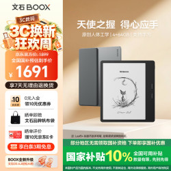 文石 Leaf5+ 7英寸电子书阅读器墨水屏电纸书电子纸 智能小屏便携高速阅读器看书漫画平板 森林绿