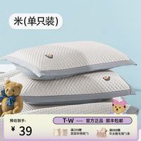 TEENIE WEENIE 小熊冰豆豆凉席枕套单个一对装夏季冰丝枕头套48cmx74cm 单只装-米 48cmX74cm