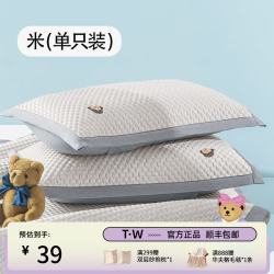 TEENIE WEENIE 小熊冰豆豆凉席枕套单个一对装夏季冰丝枕头套48cmx74cm 单只装-米 48cmX74cm