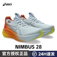 百亿补贴:亚瑟士 NIMBUS 28 减震防滑 男子跑鞋